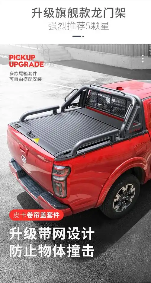 纳瓦拉后盖锐骐6后箱盖d22货箱盖尾箱盖卷帘盖皮卡改装配件龙门架