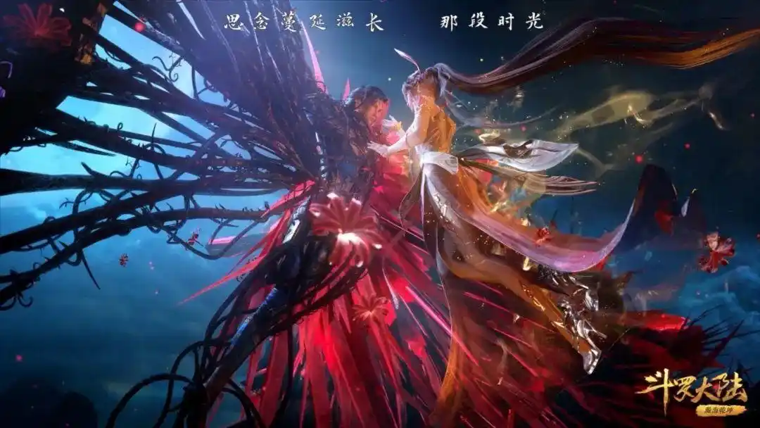 斗罗大陆最凄美的战斗斗罗动画134集丨小舞献祭