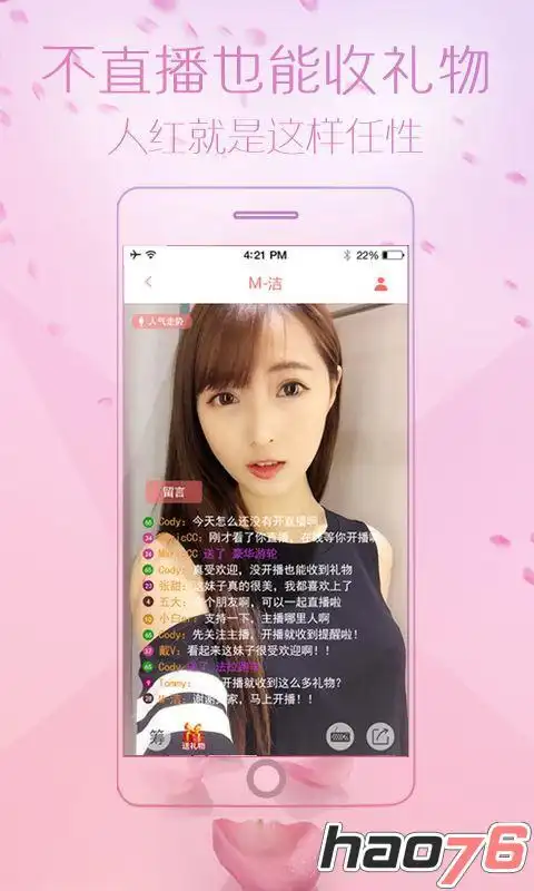 (性感主播真人秀)地址分析《觅5秀直播》是一款面向全民的直播软件