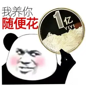 沙雕礼物送你1一个亿元硬币金生日礼品闺蜜创意恶搞同学男女朋友