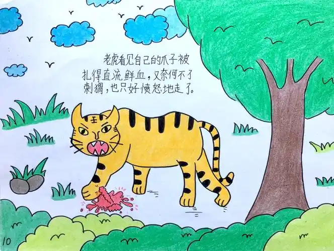 2020年开平市小学生绘本故事比赛《善良的回报》——三埠西郊小学星光