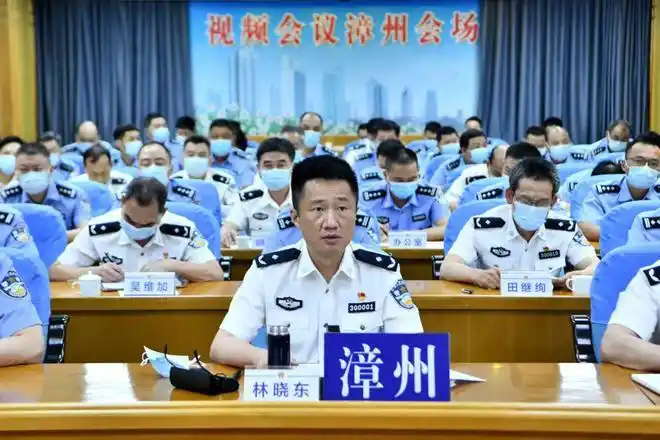 漳州市公安局部署打击整治