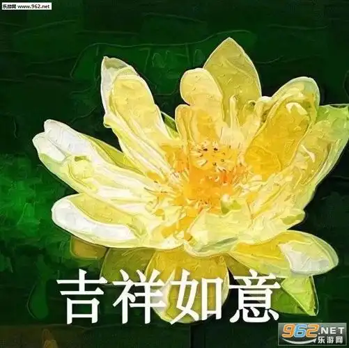 吉祥如意荷花图片-好运莲莲图片下载-乐游网游戏下载