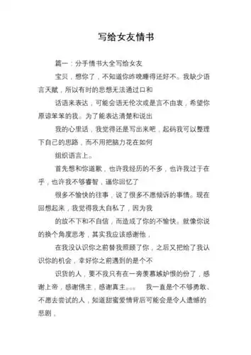 写给女友情书_0.doc