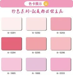 室内自刷墙面油漆墙壁卧室防火涂料修补乳胶漆家居脏墙粉色内墙漆