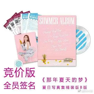 snh48那年夏天的梦#全新夏日ep夏日写真集精装b版17点起在官方商城