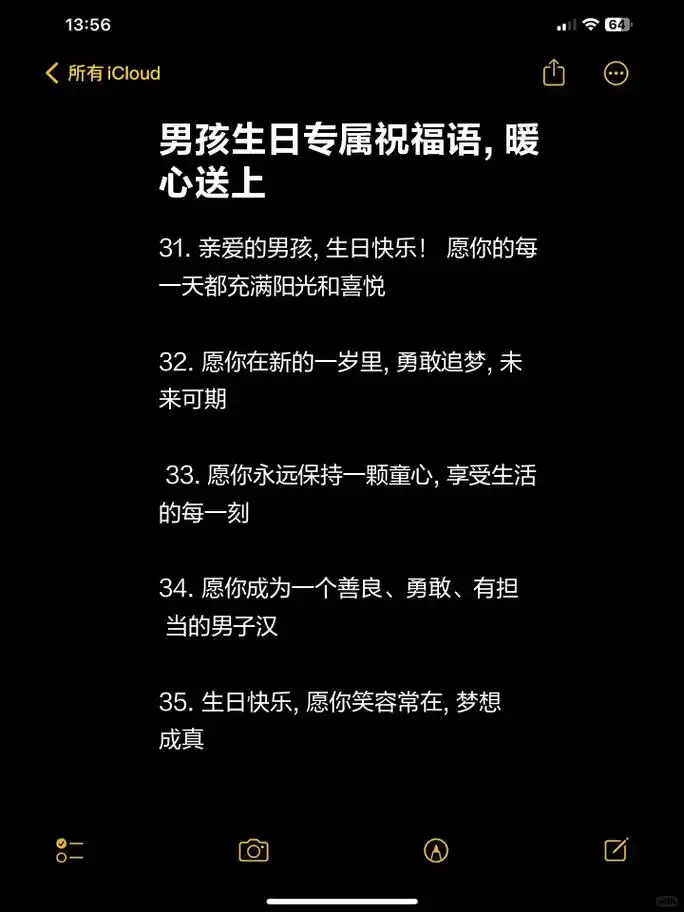 男孩生日专属祝福语,暖心送上 1. 生日快乐, 小男孩!