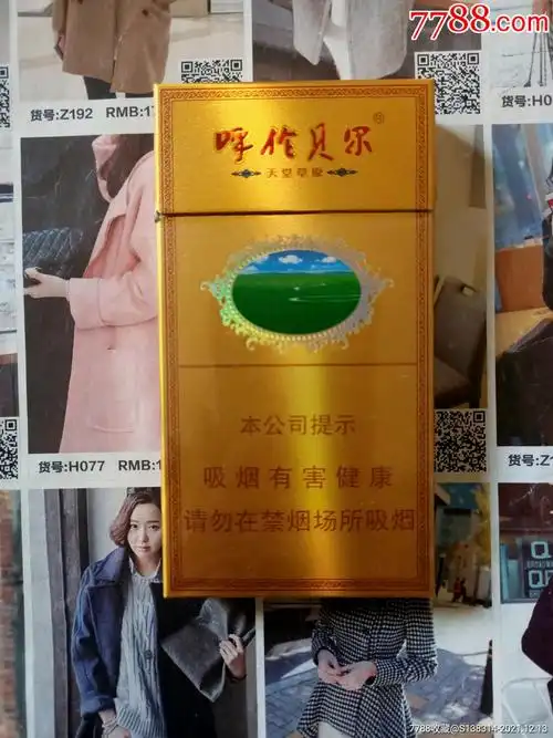 内蒙古呼伦贝尔天堂草原16版劝阻