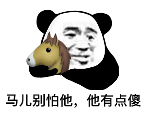 嗨,沙雕网友表情包 - 嗨,沙雕网友微信表情包 - 嗨,沙雕网友qq表情包