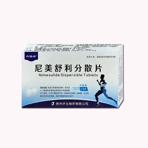 尼美舒利分散片
