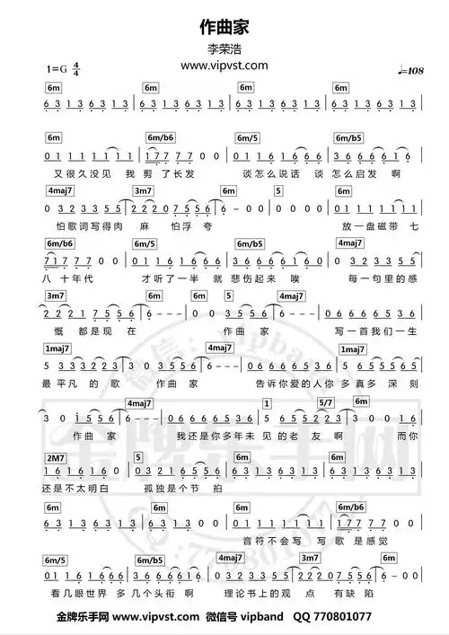 李荣浩 作曲家 旋律g 简谱 和弦_0001.png