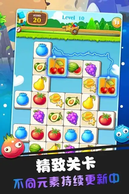 果蔬连连看4399全屏h5官方版v230