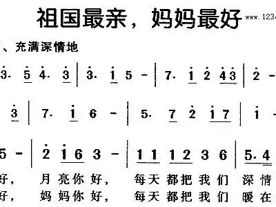 祖国最亲妈妈最好 歌谱 简谱