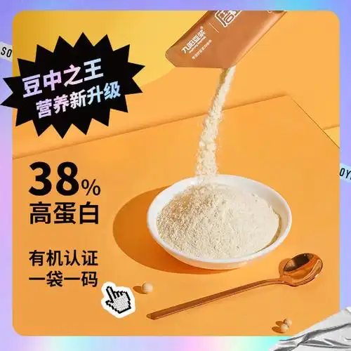 豆浆九阳有机纯豆乳粉12条20g无添加糖原味豆浆