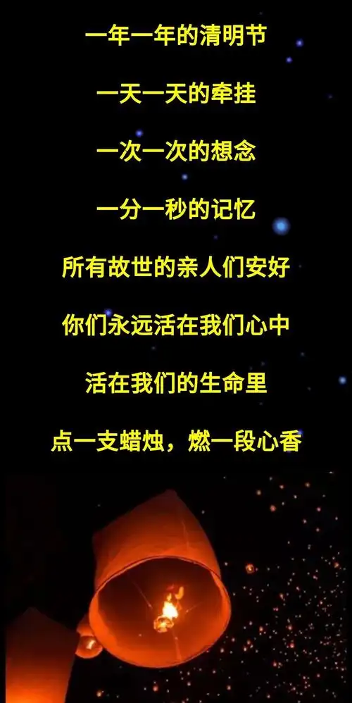 心灯念亲人
