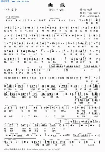 蜘蛛简谱歌谱林志炫