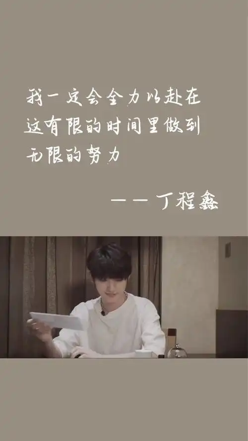 tnt梦想努力成功