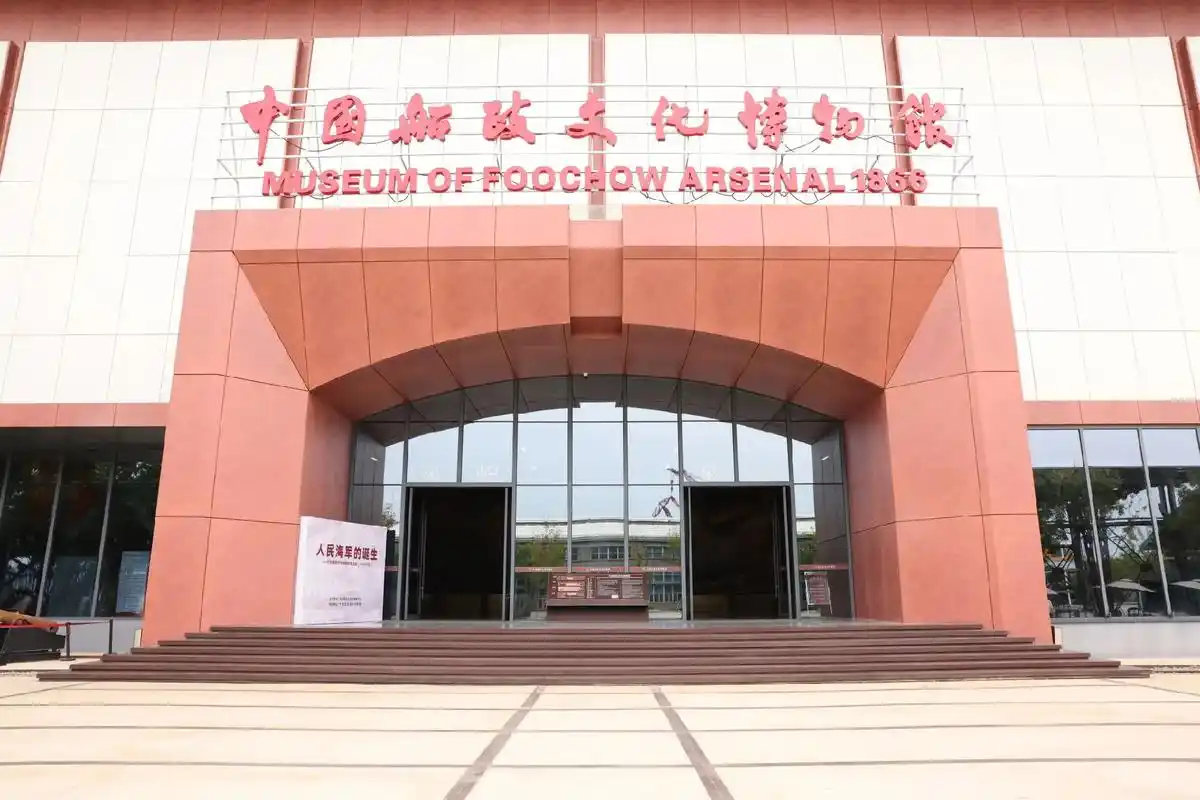 2023年10月11日,在福州马尾中国船政文化博物馆,巜人民 - 抖音