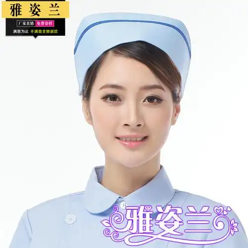 白色 粉色 蓝色护士帽 护士裤 护士服 医师服 白大褂