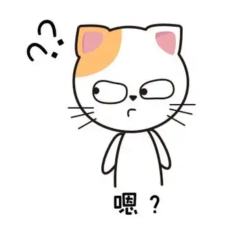 猫咪主题可爱呆萌怀疑表情包