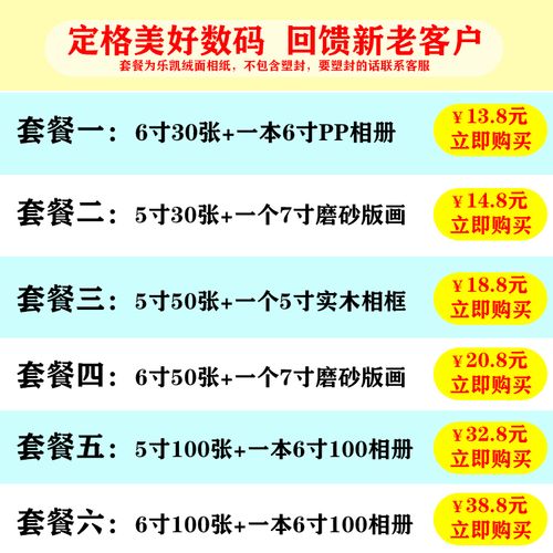洗照片塑封相片冲印打印冲洗晒手机照加相册高质量过塑宝宝刷洗印