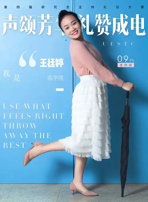 人物杂志封面海报