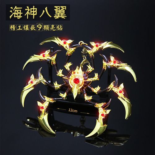 斗罗大陆唐三魂骨 海神八翼八蛛矛合金模型金属镶钻玩具摆件12cm