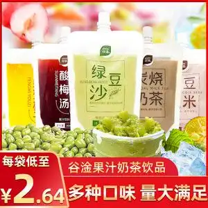 谷淦炭烧奶茶蜂蜜柚子果汁绿豆沙酸梅汤玉米植物蛋白饮料300g即食