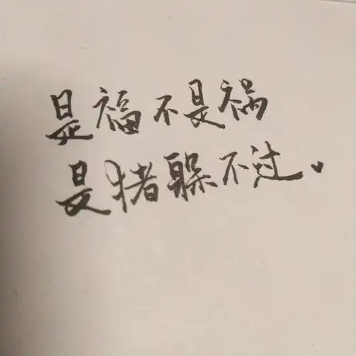 分手后文案长句一别两宽图片配图