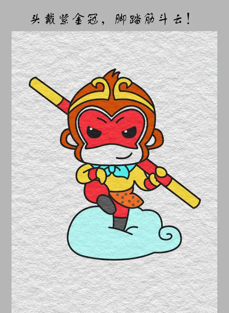 那时候就羡慕孙悟空的筋斗云啊!~~# - 抖音