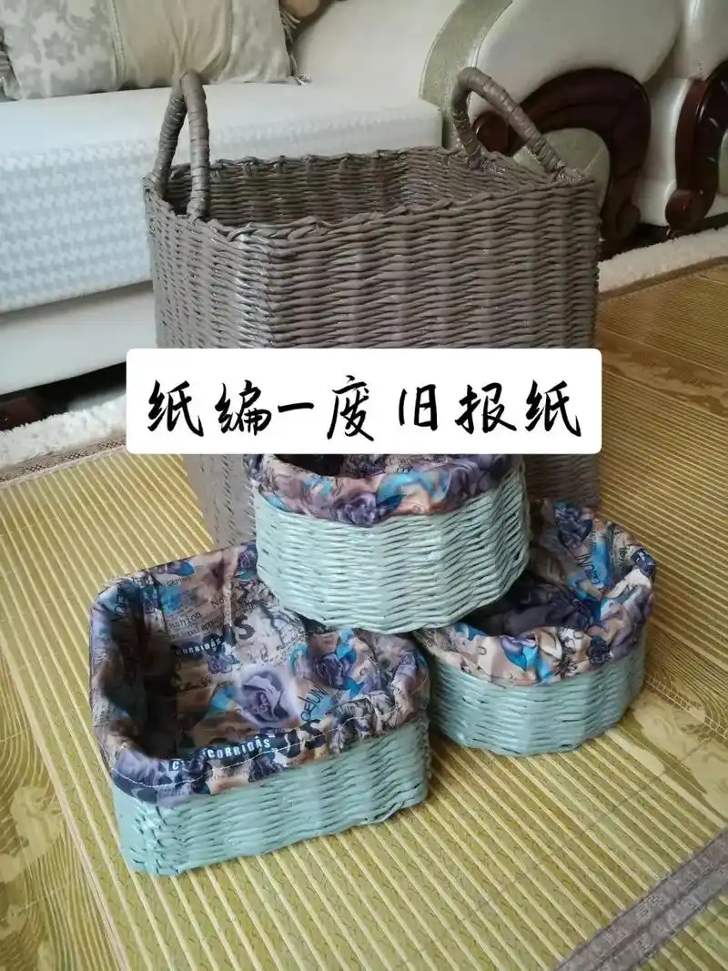 旧物再利用 #废旧报纸 #纸编 #手工  - 抖音