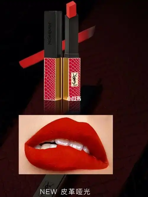 ysl28哑光口红,超级显白的色号,涂了就是女王_圣罗兰怎么样_口红_哑光