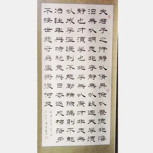 诸葛亮《诫子书》隶书书法作品