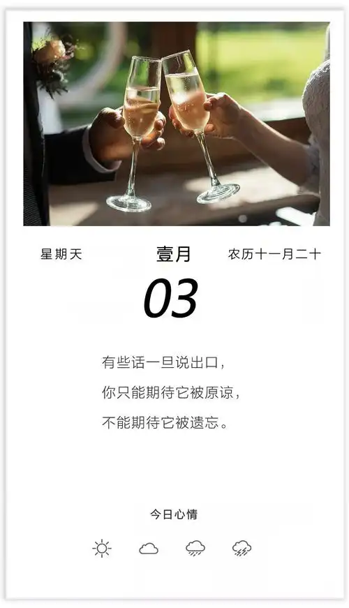 2021正能量早安心灵鸡汤图片激励人心的句子语录勇往直前