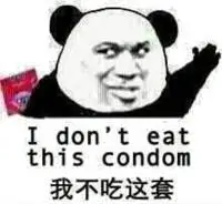 你这套表情包 - 你这套微信表情包 - 你这套qq表情包 - 发表情 fa