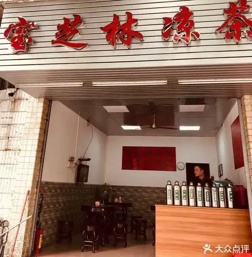 宝芝林凉茶馆位于佛山市顺德区伦敦三洲居委会德政路77号之2推荐菜