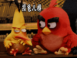 看什么看损色儿样卡通搞笑可爱萌萌哒gif动图_动态图_表情包下载_soo