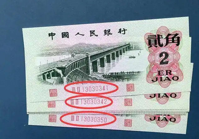 第三套人民币值多少钱第三套人民币大全套价格表一览