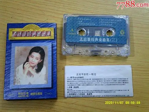 孟庭苇经典金曲集