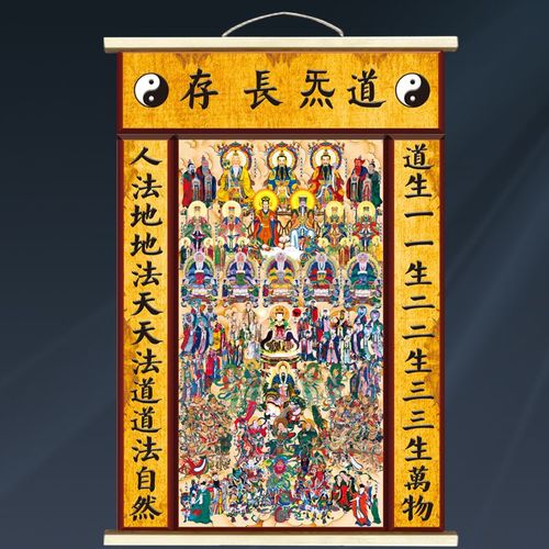 全神图三清全堂神全堂佛挂画道家众神图画像高清庄严堂玄关卷轴