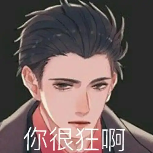 微博截了188男团的表情包忘记.