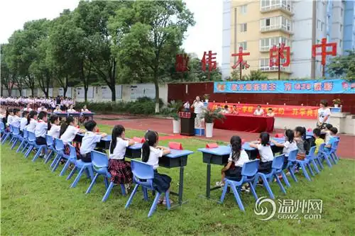 温州白鹿外国语学校开学典礼 主打"文明牌"