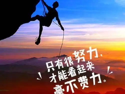 积极向上的励志网名别拿青春赌明天