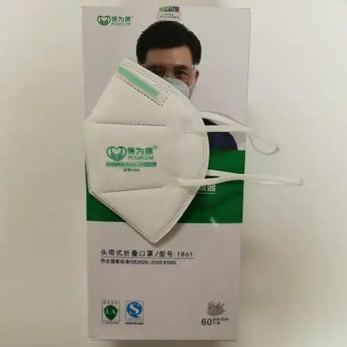 保为康1861头戴式折叠kn95防尘口罩工业灰尘粉尘装修打磨劳保口罩