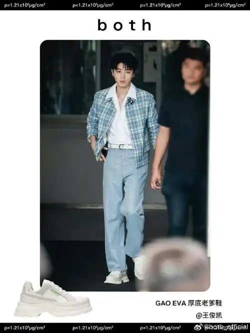 王俊凯##王俊凯同款##tfboys##明星同款##你好星期六##跟着明星学穿