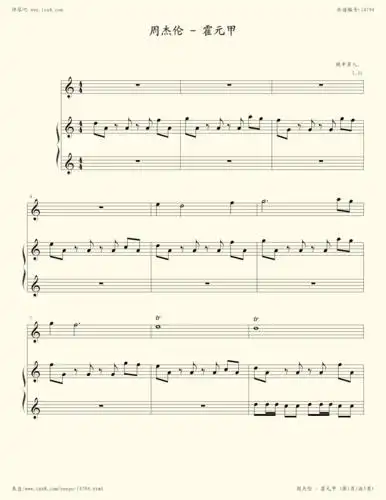 钢琴谱 - 霍元甲(周杰伦)