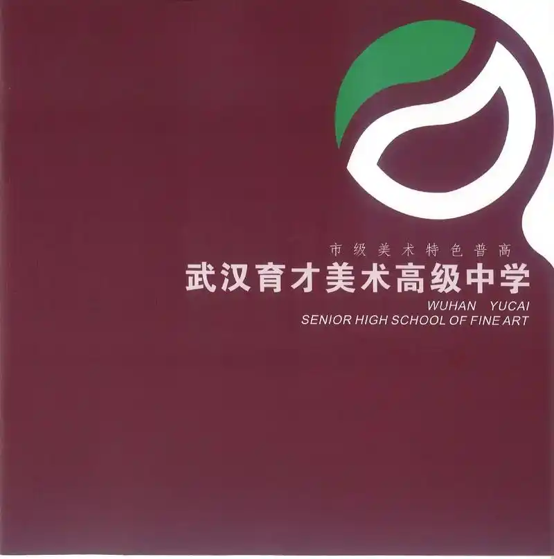 想上育才美术高中,助你一臂之力!