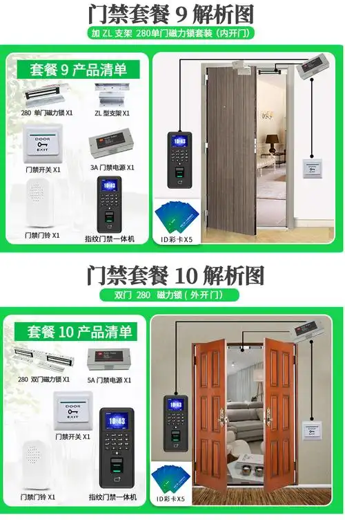 60小米华为商场同款玻璃门指纹锁双开门考勤指纹门禁套装办公室密码