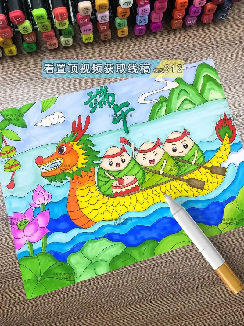 端午节划龙舟主题绘画.