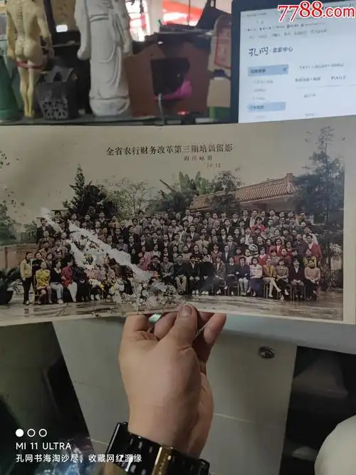 00年代全省农行财务改革第三期培训留影于四川峨眉